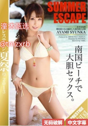 调教视频深夜福利,メイリン モデルコレクション メ,观看免费无删减完整版