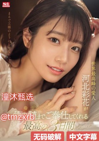 国产国产裸模裸模私拍视频S1 15周年記念スペシャルコラボシリーズ